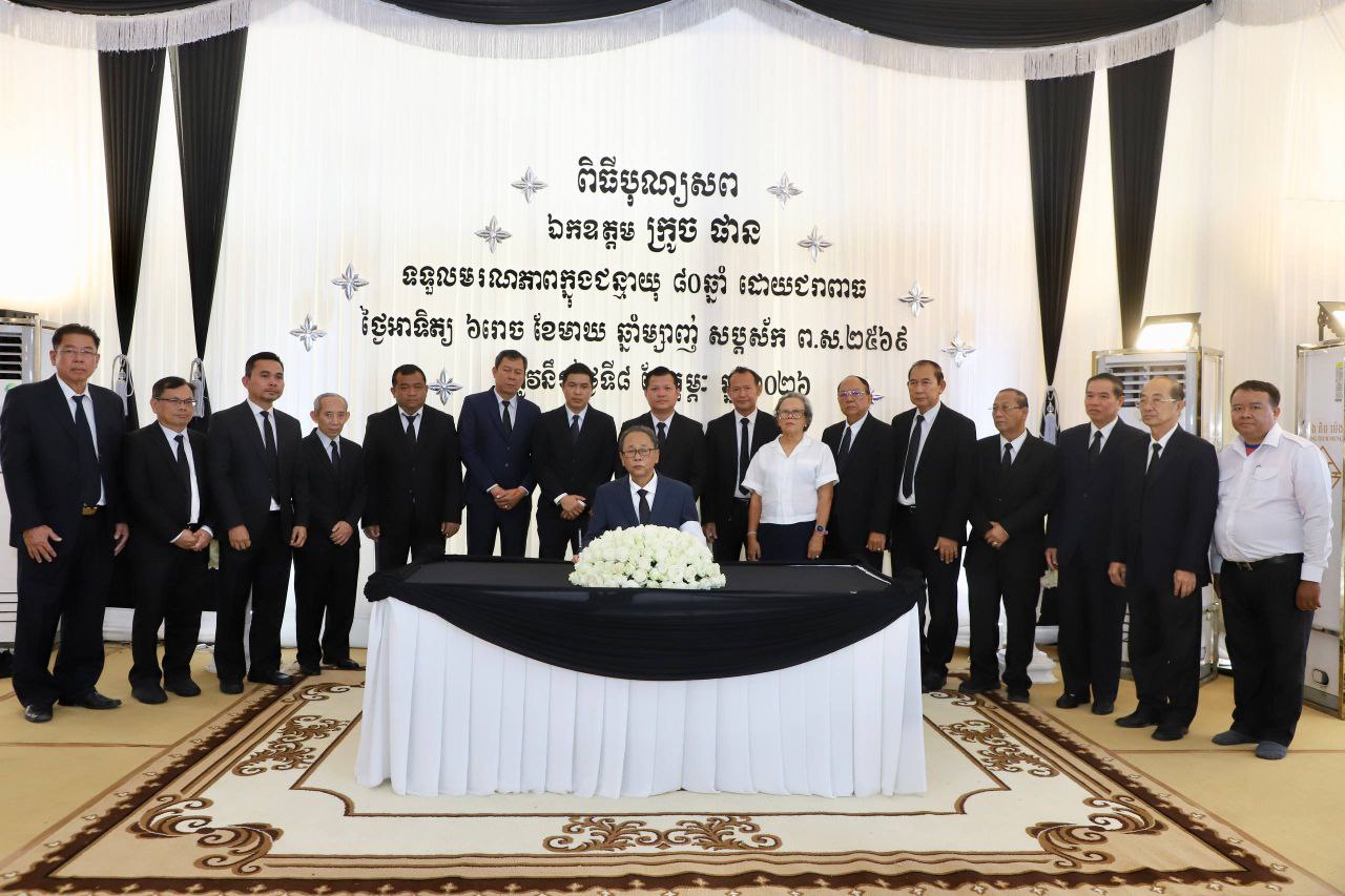 ឯកឧត្តម ង៉ែត ចដ្តាវី ចូលរួមគោរពវិញ្ញាណក្ខន្ធ ឯកឧត្ដម ក្រូច ផាន