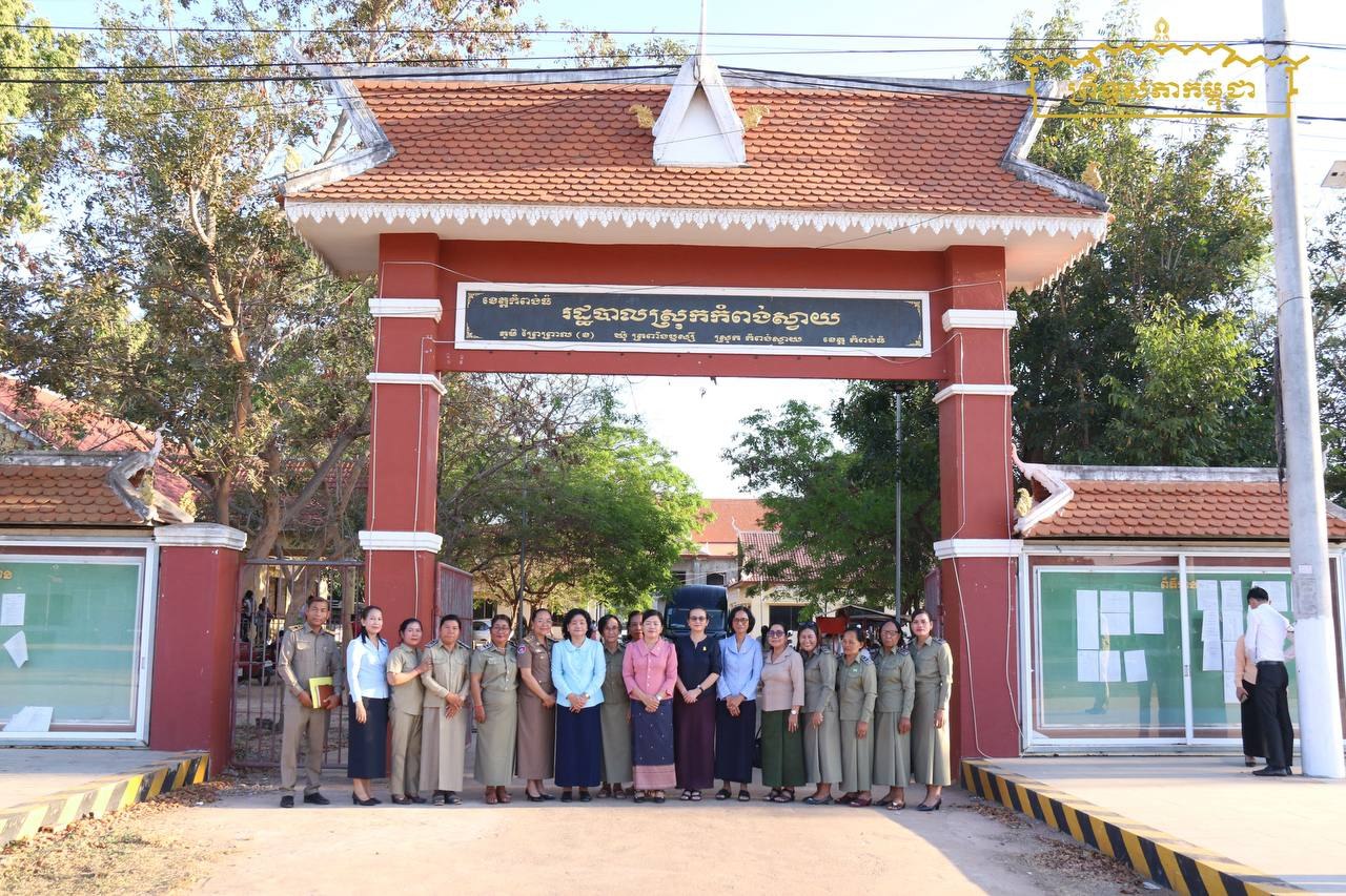 ក្រុមសមាជិកាព្រឹទ្ធសភា អញ្ជើញចុះជួបប្រជុំជាមួយក្រុមប្រឹក្សាឃុំ សង្កាត់ជាស្ត្រី អ្នកទទួលបន្ទុកកិច្ចការនារី និងកុមារ ក្នុងខេត្តកំពង់ធំ