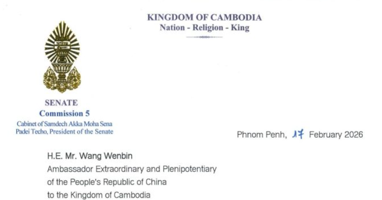 ឯកឧត្តមបណ្ឌិត ឈីវ យីស៊ាង ប្រធានគណៈកម្មការទី៥ និងជានាយកខុទ្ទកាល័យប្រធានព្រឹទ្ធសភានៃព្រះរាជាណាចក្រកម្ពុជា ផ្ញើសារលិខិតអបអរសាទរជូន ឯកឧត្តម Wang Wenbin ឯកអគ្គរដ្ឋទូតនៃសាធារណរដ្ឋប្រជាមានិតចិនប្រចាំកម្ពុជា ក្នុងឱកាសពិធីបុណ្យឆ្នាំថ្មីប្រពៃណីជាតិចិន