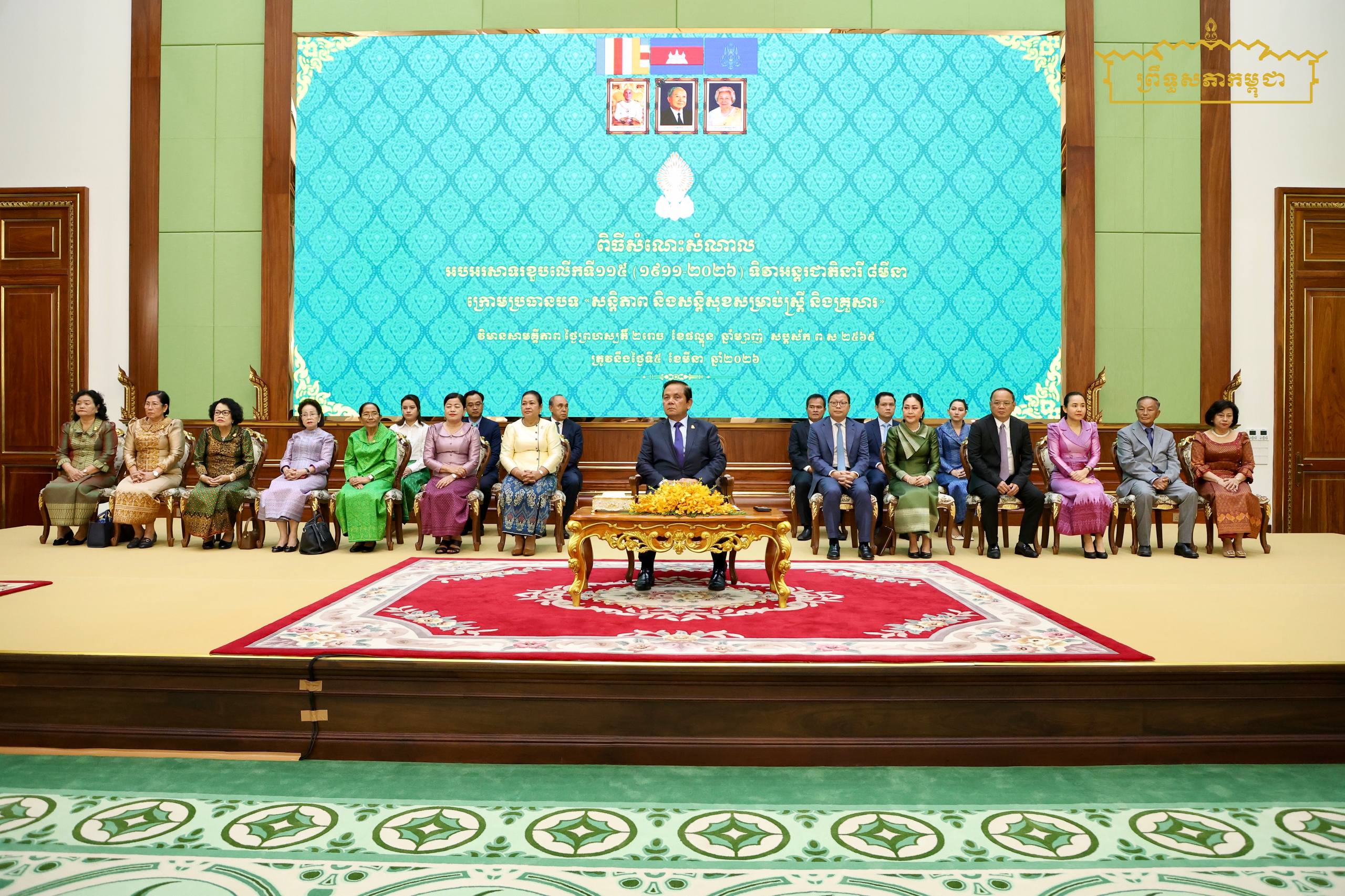 ឯកឧត្តម អ៊ុច បូររិទ្ធ អញ្ជើញសំណេះសំណាលជាមួយសមាជិកាព្រឹទ្ធសភា មន្រ្តីរាជការជាស្ត្រី និងនិវត្តជននារី នៃអ.ពស ក្នុងឱកាសអបអរសាទរខួបលើកទី១១៥ ទិវាអន្តរជាតិនារី ៨មីនា