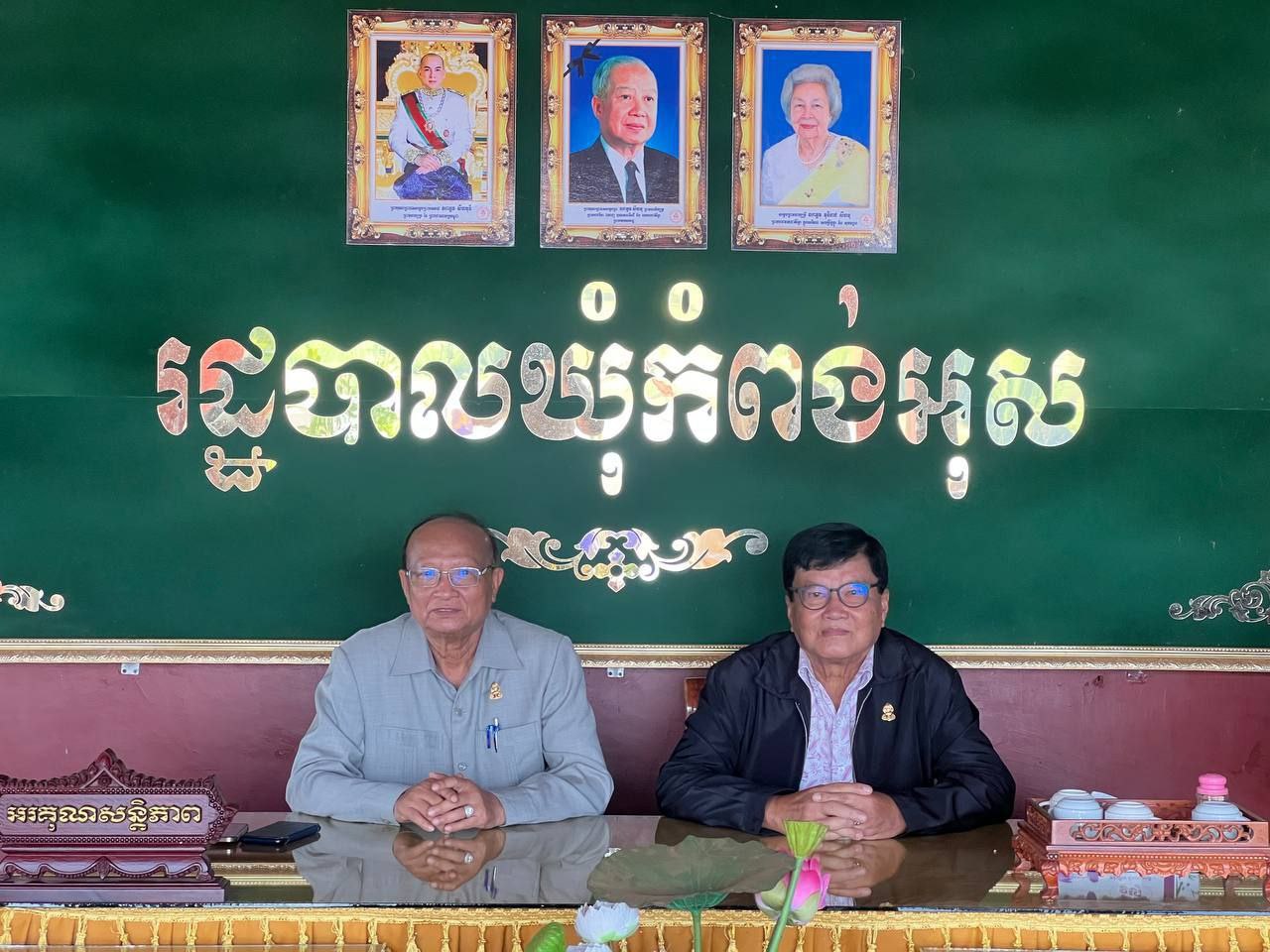 ឯកឧត្តម សាយ បូរិន និងឯកឧត្តម អ៊ឹង លាងហ៊ួ អញ្ជើញចុះសួរសុខទុក្ខ ជួបសំណេះសំណាលជាមួយអាជ្ញាធរឃុំកំពង់អុស ក្នុងខេត្តកំពង់ឆ្នាំង