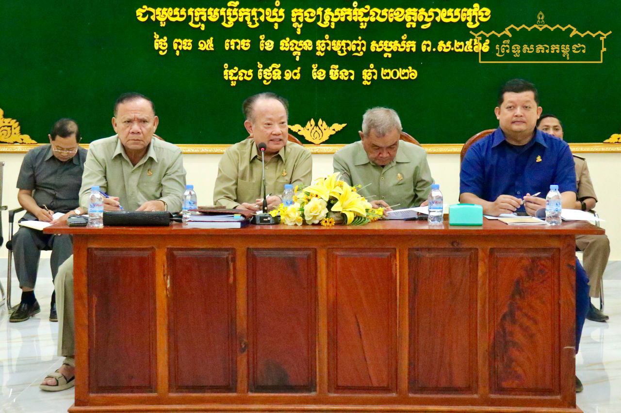 ក្រុមសមាជិកព្រឹទ្ធសភាប្រចាំភូមិភាគទី៦ រៀបចំពិធីសំណេះសំណាលជាមួយក្រុមប្រឹក្សាឃុំទាំងអស់ ក្នុងស្រុករំដួល