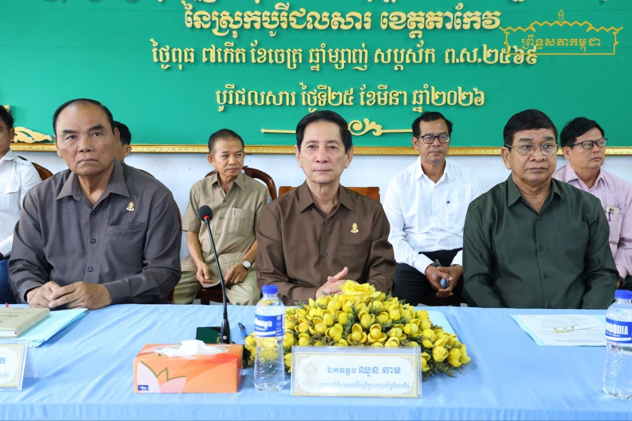 ឯកឧត្តម ឈួន ឆាម៖ ជំរុញឱ្យអាជ្ញាធរពាក់ព័ន្ធគ្រប់ជាន់ថ្នាក់ចលនាប្រជាពលរដ្ឋគ្រប់អាយុបោះឆ្នោត ទៅចុះឈ្មោះបោះឆ្នោតឱ្យបានគ្រប់ៗគ្នា ត្រៀមលក្ខណៈក្នុងការចូលរួមបោះឆ្នោតជ្រើសរើសក្រុមប្រឹក្សាឃុំ សង្កាត់ ឆ្នាំ២០២៧