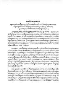 សេចក្តីប្រកាសព័ត៌មាន៖ ឯកឧត្តម អ៊ុច បូររិទ្ធ អនុប្រធានទី១ព្រឹទ្ធសភា ដឹកនាំគណៈប្រតិភូសភានៃព្រះរាជាណាចក្រកម្ពុជា ចូលរួមសន្និសីទលើកទី៥ នៃបណ្តាញសភាចលនាមិនចូលបក្សសម្ព័ន្ធ (NAM PN) នៅសាធារណរដ្ឋតួកគីយ៉េ