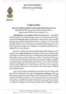 សេចក្តីប្រកាសព័ត៌មាន៖ ឯកឧត្តម អ៊ុច បូររិទ្ធ អនុប្រធានទី១ព្រឹទ្ធសភា ដឹកនាំគណៈប្រតិភូសភានៃព្រះរាជាណាចក្រកម្ពុជា ចូលរួមសន្និសីទលើកទី៥ នៃបណ្តាញសភាចលនាមិនចូលបក្សសម្ព័ន្ធ (NAM PN) នៅសាធារណរដ្ឋតួកគីយ៉េ