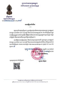 សេចក្តីជូនដំណឹងរបស់អគ្គលេខាធិការដ្ឋានព្រឹទ្ធសភា ស្តីពី ការធ្វើបច្ចុប្បន្នភាពគេហទំព័រព្រឹទ្ធសភាទៅជាទម្រង់ថ្មី ដែលកាន់តែមានភាពងាយស្រួលក្នុងការចូលទស្សនា ស្វែងរកទិន្នន័យ និងតាមដានព័ត៌មានប្រចាំថ្ងៃរបស់ព្រឹទ្ធសភា