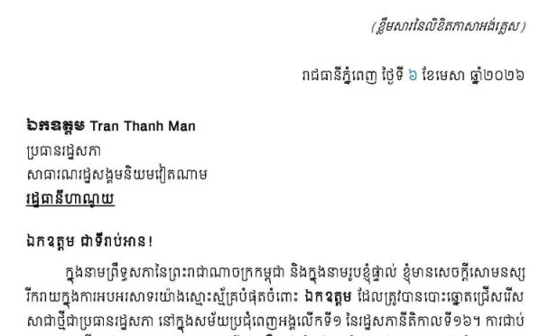 លិខិតអបអរសាទររបស់សម្តេចអគ្គមហាសេនាបតីតេជោ ហ៊ុន សែន ប្រមុខរដ្ឋស្តីទី នៃព្រះរាជាណាចក្រកម្ពុជា ជូន ឯកឧត្តម Tran Thanh Man ដែលឯកឧត្តមត្រូវបានបោះឆ្នោតជ្រើសរើសសាជាថ្មីជា «ប្រធានរដ្ឋសភា នៃសាធារណរដ្ឋសង្គមនិយមវៀតណាម» នៅក្នុងសម័យប្រជុំពេញអង្គលើកទី១ នៃរដ្ឋសភានីតិកាលទី១៦។