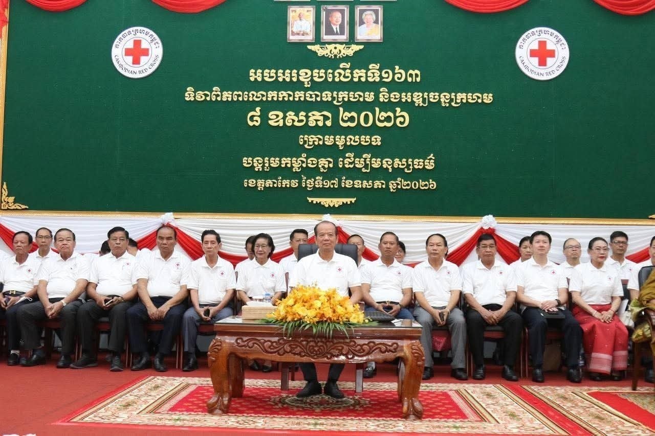 ក្រុមសមាជិកព្រឹទ្ធសភាប្រចាំភូមិភាគទី៥ អញ្ជើញចូលរួមជាកិត្តិយសក្នុងពិធីអបអរសាទរខួបលើកទី១៦៣ ទិវាពិភពលោកកាកបាទក្រហម អឌ្ឍចន្ទក្រហម ៨ឧសភា ២០២៦ នៅខេត្តតាកែវ