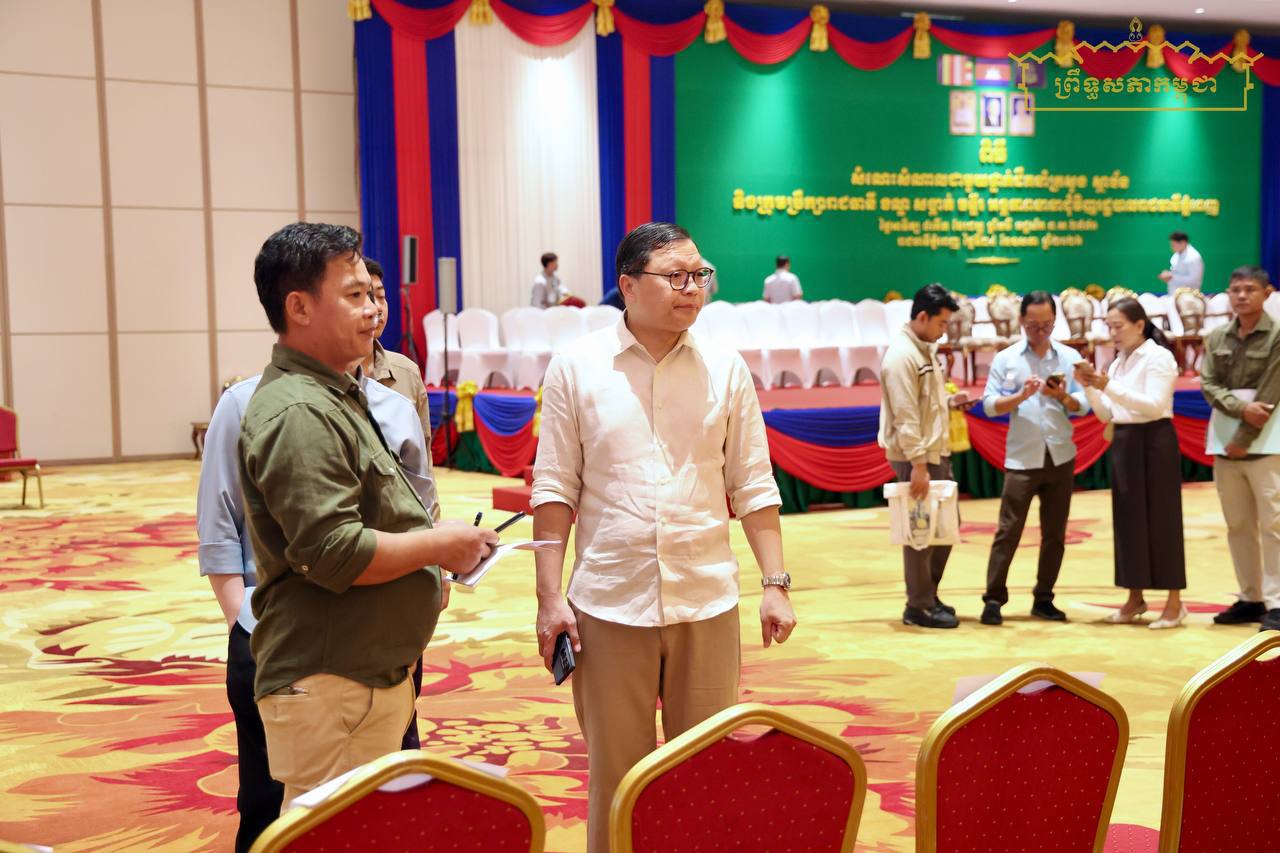 ឯកឧត្តម ឡាយ សំកុល អញ្ជើញចុះពិនិត្យទីតាំងត្រៀមរៀបចំពិធីសំណេះសំណាលរបស់ថ្នាក់ដឹកនាំព្រឹទ្ធសភា នៅរាជធានីភ្នំពេញ