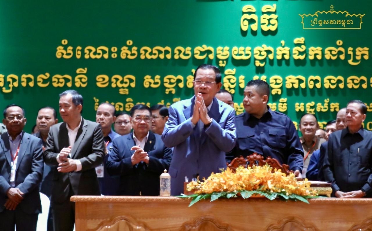 សម្តេចតេជោ ហ៊ុន សែន អញ្ជើញជួបសំណេះសំណាលជាមួយអាជ្ញាធរដែនដី និងអង្គបោះឆ្នោតព្រឹទ្ធសភា នៅមណ្ឌលភូមិភាគទី១ រាជធានីភ្នំពេញ