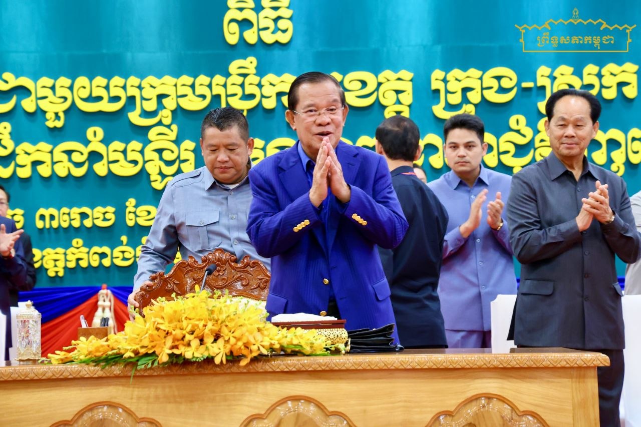 សម្តេចតេជោ ហ៊ុន សែន អញ្ជើញជួបសំណេះសំណាលជាមួយអាជ្ញាធរដែនដី និងអង្គបោះឆ្នោតព្រឹទ្ធសភា នៅមណ្ឌលភូមិភាគទី៨ ក្នុងខេត្តកំពង់ធំ