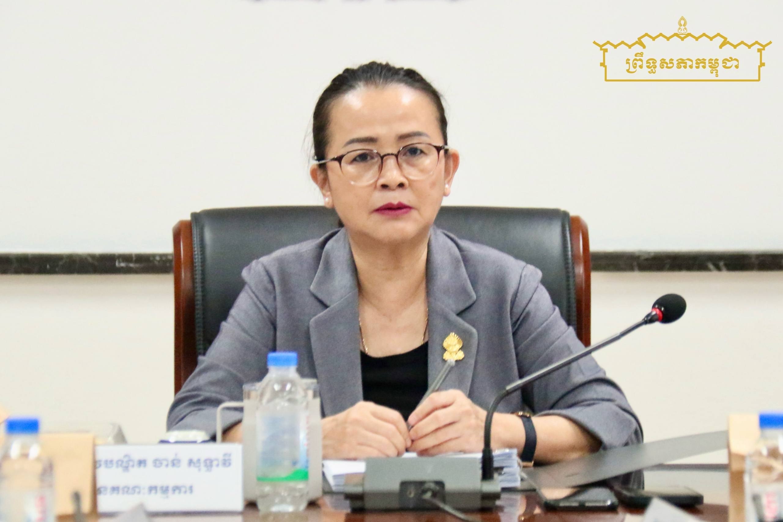 លោកជំទាវបណ្ឌិត ចាន់ សុទ្ធាវី អញ្ជើញដឹកនាំកិច្ចប្រជុំផ្ទៃក្នុងគណៈកម្មការទី៦ព្រឹទ្ធសភា