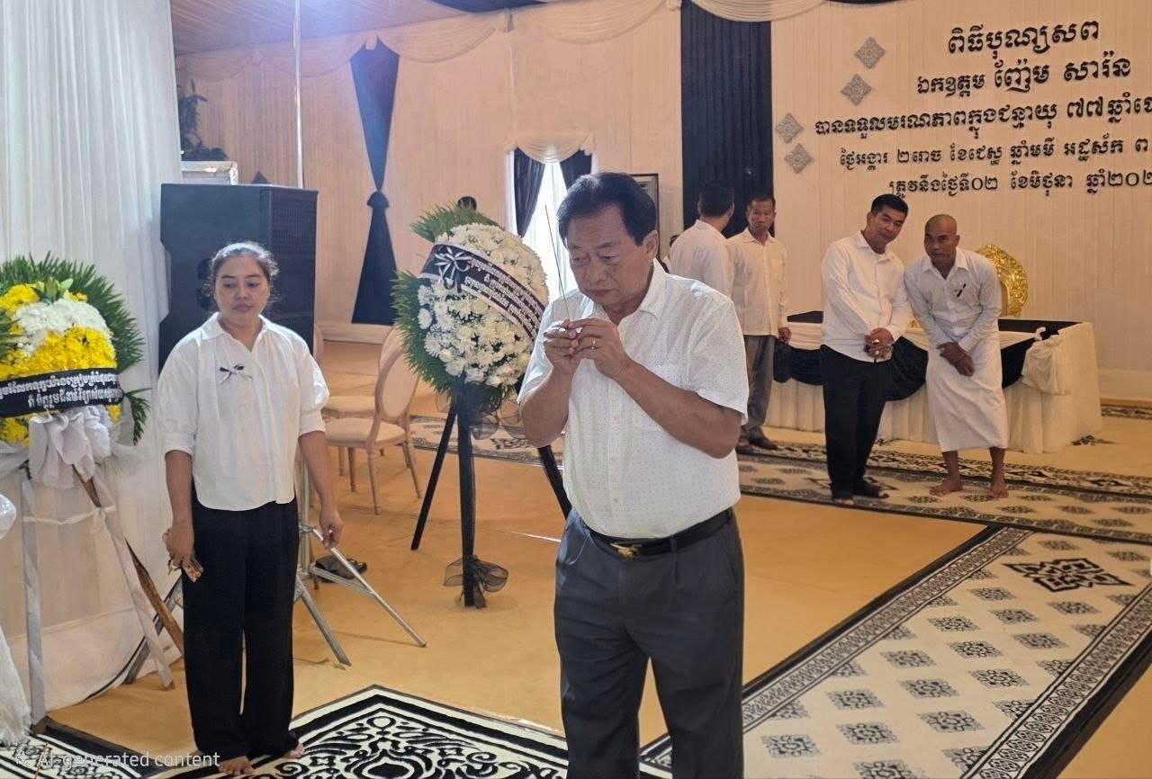 ឯកឧត្តមបណ្ឌិត​ ម៉ុង​ ឫទ្ធី​ អញ្ជេីញចូលរួម​ក្នុង​ពិធី​បុណ្យសព​ ឯកឧត្តម​ ញ៉ែម​ សារ៉ន​