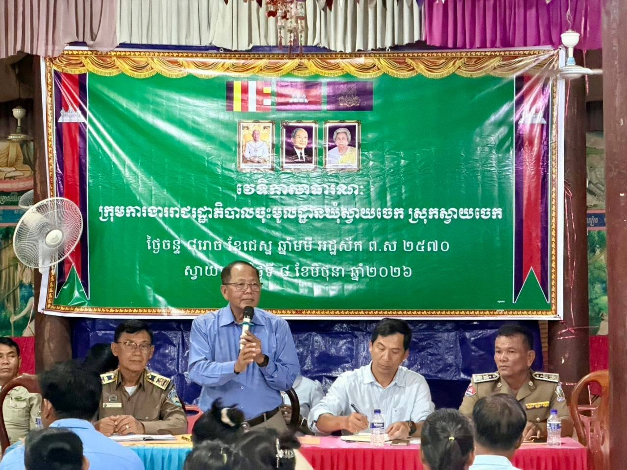 ឯកឧត្តម ឈើយ ចាន់ណា អញ្ជើញជាគណៈអធិបតីក្នុងវេទិកាសាធារណៈរបស់ក្រុមការងាររាជរដ្ឋាភិបាលចុះមូលដ្ឋានឃុំស្វាយចេក ស្រុកស្វាយចេក ខេត្តបន្ទាយមានជ័យ