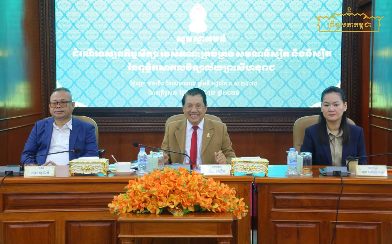 មន្ត្រីសង្ឃ មន្រ្តីរាជការ និងនិស្សិតពុទ្ធិកសកលវិទ្យាល័យព្រះសីហនុរាជ ជួបសម្តែងការគួរសម និងទស្សនកិច្ចសិក្សាស្វែងយល់ពីស្ថាប័នព្រឹទ្ធសភា