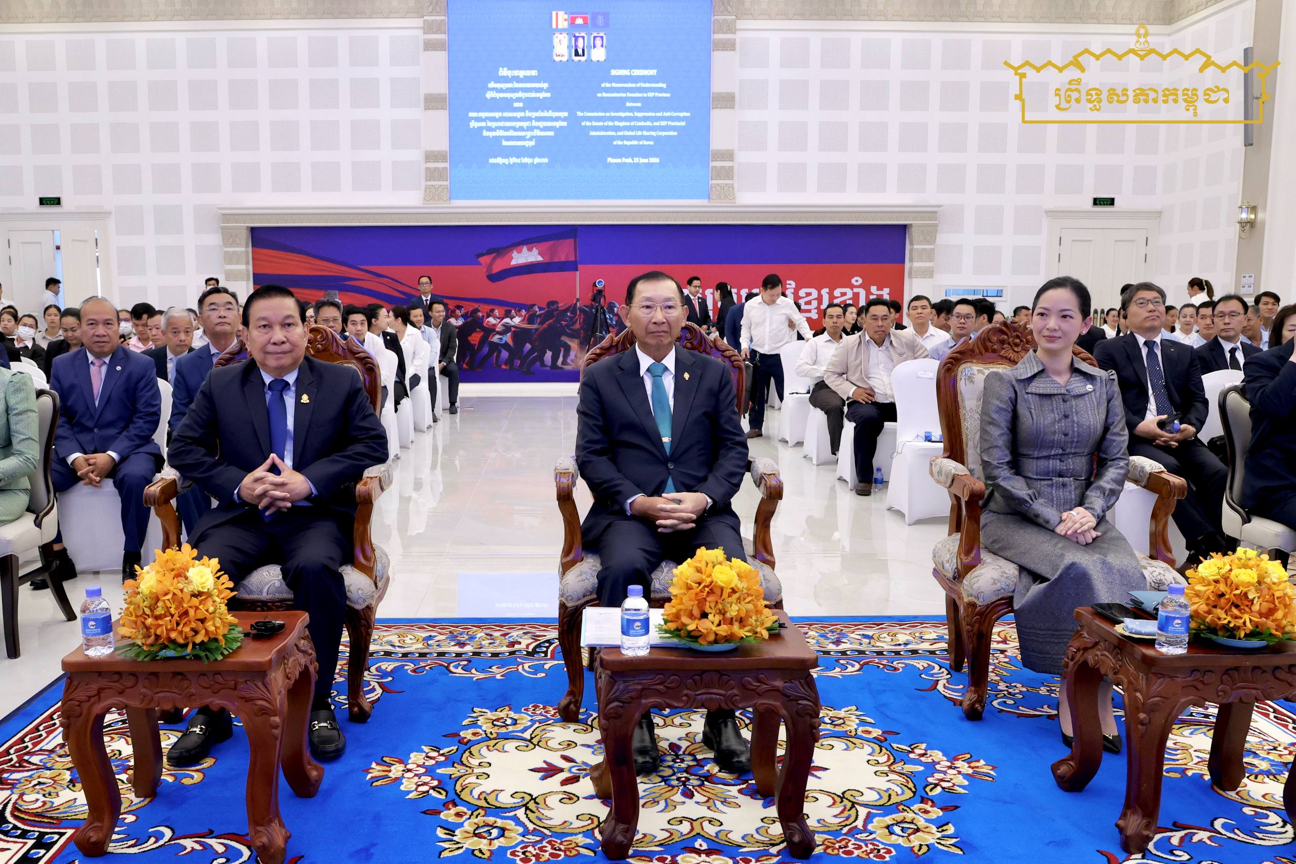 ឯកឧត្តម ម៉ម ប៊ុននាង និងលោក គីម ជុងណាម អញ្ជើញចុះអនុស្សរណៈនៃការយោគយល់គ្នា ស្តីពីការផ្តល់អំណោយមនុស្សធម៌ ជូនដល់រដ្ឋបាលខេត្តកែប