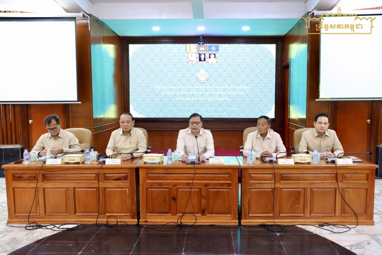ឯកឧត្តម ឡាយ សំកុល អញ្ជើញដឹកនាំកិច្ចប្រជុំបូកសរុបលទ្ធផលការងារប្រចាំខែឧសភា-មិថុនា និងលើកទិសដៅការងារខែកក្កដា ឆ្នាំ២០២៦