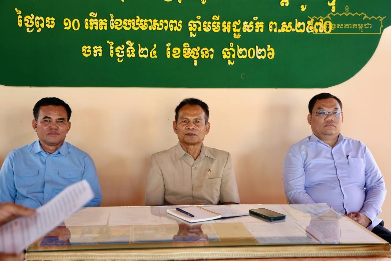 ឯកឧត្តម ឡាន់ ឆន ណែនាំឱ្យអាជ្ញាធរឃុំចក ជំរុញឱ្យប្រជាពលរដ្ឋដែលគ្រប់អាយុបោះឆ្នោត ចូលរួមចុះឈ្មោះឱ្យបានគ្រប់ៗគ្នា
