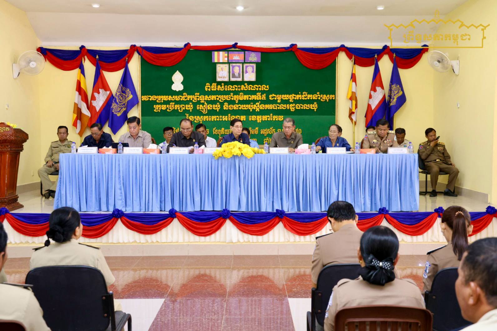 ឯកឧត្តម ឈួន ឆាម៖ ការរួមគ្នាដោះស្រាយបញ្ហាមូលដ្ឋាន និងពង្រឹងការផ្តល់សេវាសាធារណៈ គឺជាកត្តាសំខាន់ក្នុងការលើកកម្ពស់ជីវភាពប្រជាពលរដ្ឋ
