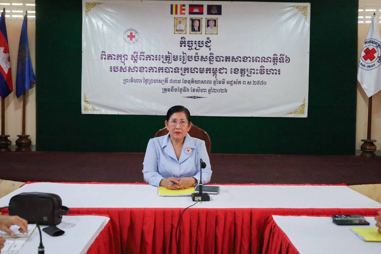 លោកជំទាវ ចឹក ហេង អញ្ជើញ​ដឹកនាំកិច្ចប្រជុំពិភាក្សា ស្តីពី ការត្រៀមរៀបចំសន្និបាតសាខាអាណត្តិទី៦ របស់សាខាកាកបាទក្រហមកម្ពុជាខេត្តព្រះវិហារ