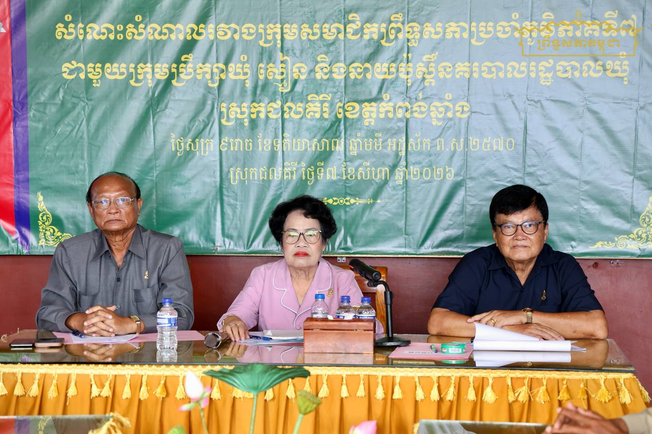 ក្រុមសមាជិកព្រឹទ្ធសភាប្រចាំភូមិភាគទី៧ លើកទឹកចិត្តឱ្យក្រុមប្រឹក្សាឃុំក្នុងស្រុកជលគិរី រួមគ្នាបន្តបង្ករបង្កើនផលកសិកម្មបន្ថែមពីលើមុខរបបសព្វថ្ងៃ ដើម្បីឱ្យប្រជាពលរដ្ឋមានជីវភាពធូរធារ