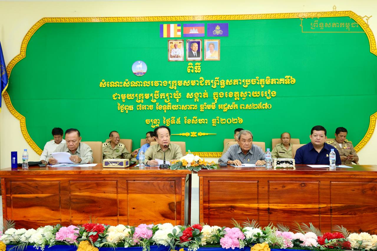 ក្រុមសមាជិកព្រឹទ្ធសភាប្រចាំភូមិភាគទី៦ អំពាវនាវដល់ក្រុមប្រឹក្សាឃុំ សង្កាត់ ត្រូវខិតខំអនុម័តឱ្យបាន១០០%លើផែនការអភិវឌ្ឍន៍ឃុំ សង្កាត់ ដោយធានាឱ្យមានភាពគ្រប់ជ្រុងជ្រោយ ប្រសិទ្ធភាព តម្លាភាព ដើម្បីឆ្លើយតបឱ្យបានតាមតម្រូវការរបស់ប្រជាពលរដ្ឋនៅមូលដ្ឋាន