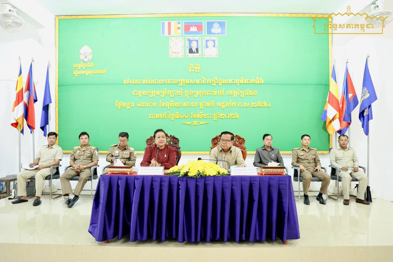 ក្រុមសមាជិកព្រឹទ្ធសភាប្រចាំភូមិភាគទី៦ អញ្ជើញជួបសំណេះសំណាលជាមួយក្រុមប្រឹក្សាឃុំចំនួន៥ ក្នុងស្រុកពាមរក៍ ខេត្តព្រៃវែង