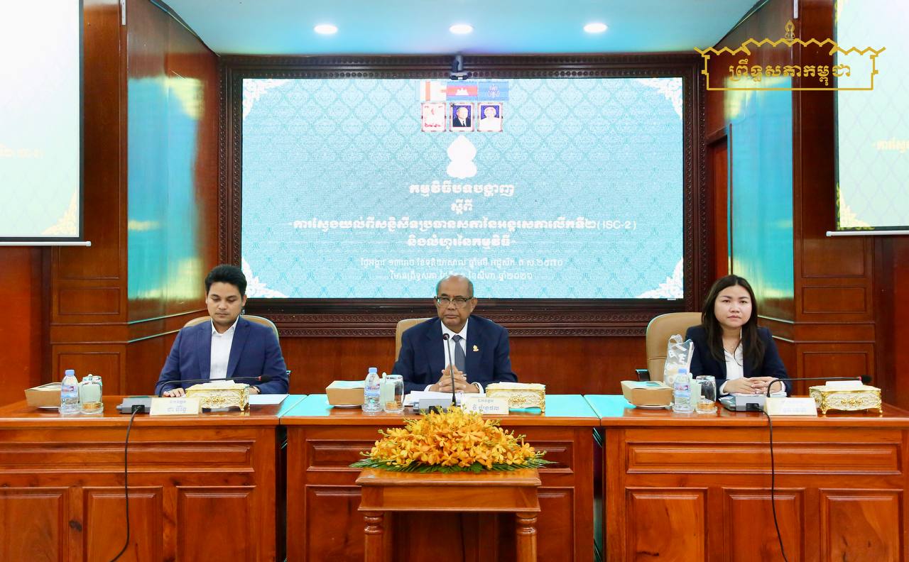 ឯកឧត្តម ងី ច័ន្រ្ទផល អញ្ជើញប្រជុំជាមួយក្រុមការងារ LO ដើម្បីត្រៀមផ្តល់សេវាជូនសន្និសីទ ISC-2