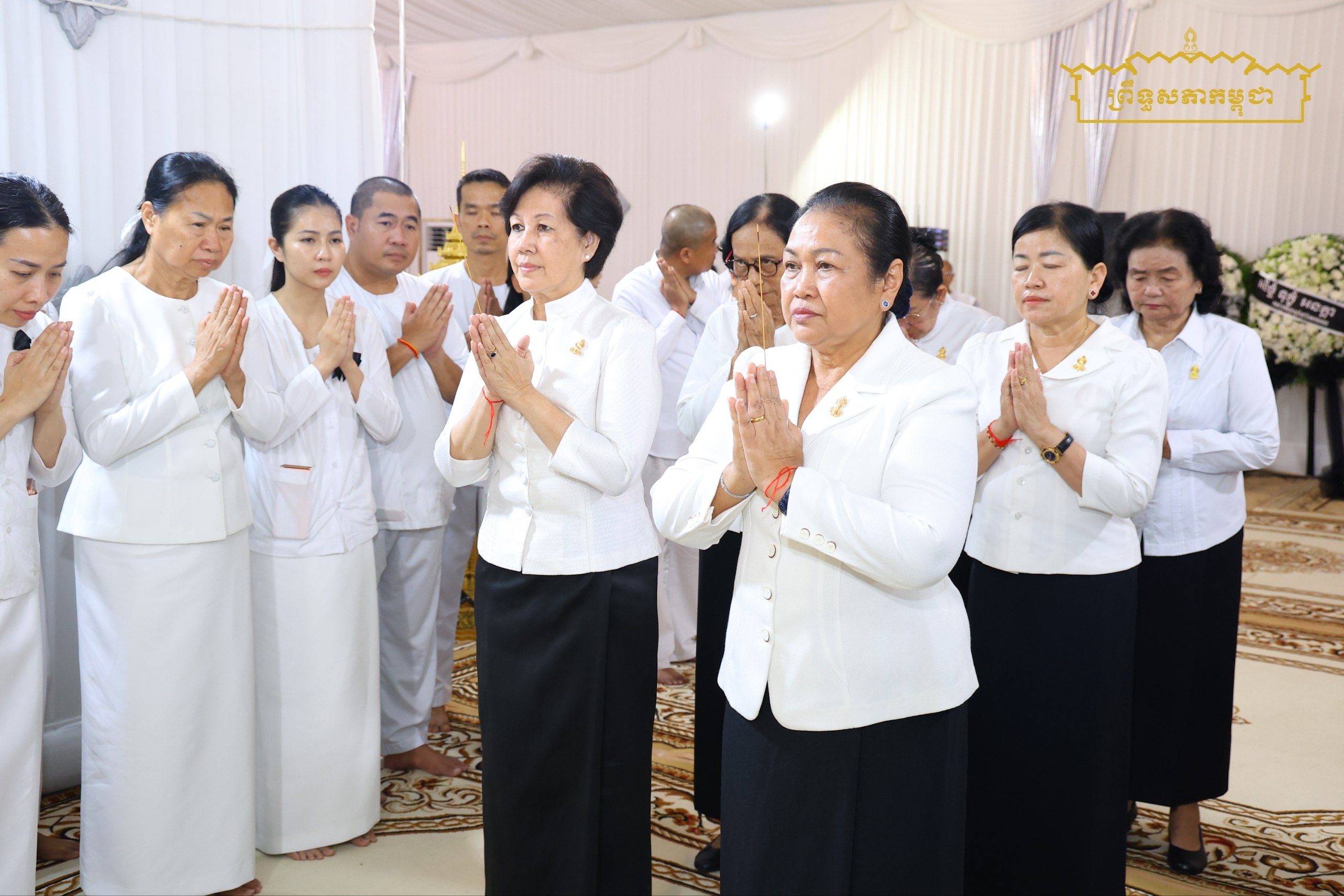 គណៈប្រតិភូក្រុមសមាជិកាព្រឹទ្ធសភា អញ្ជើញគោរពវិញ្ញាណក្ខន្ធសព ឯកឧត្តម ទឹម ផន សមាជិកព្រឹទ្ធសភា