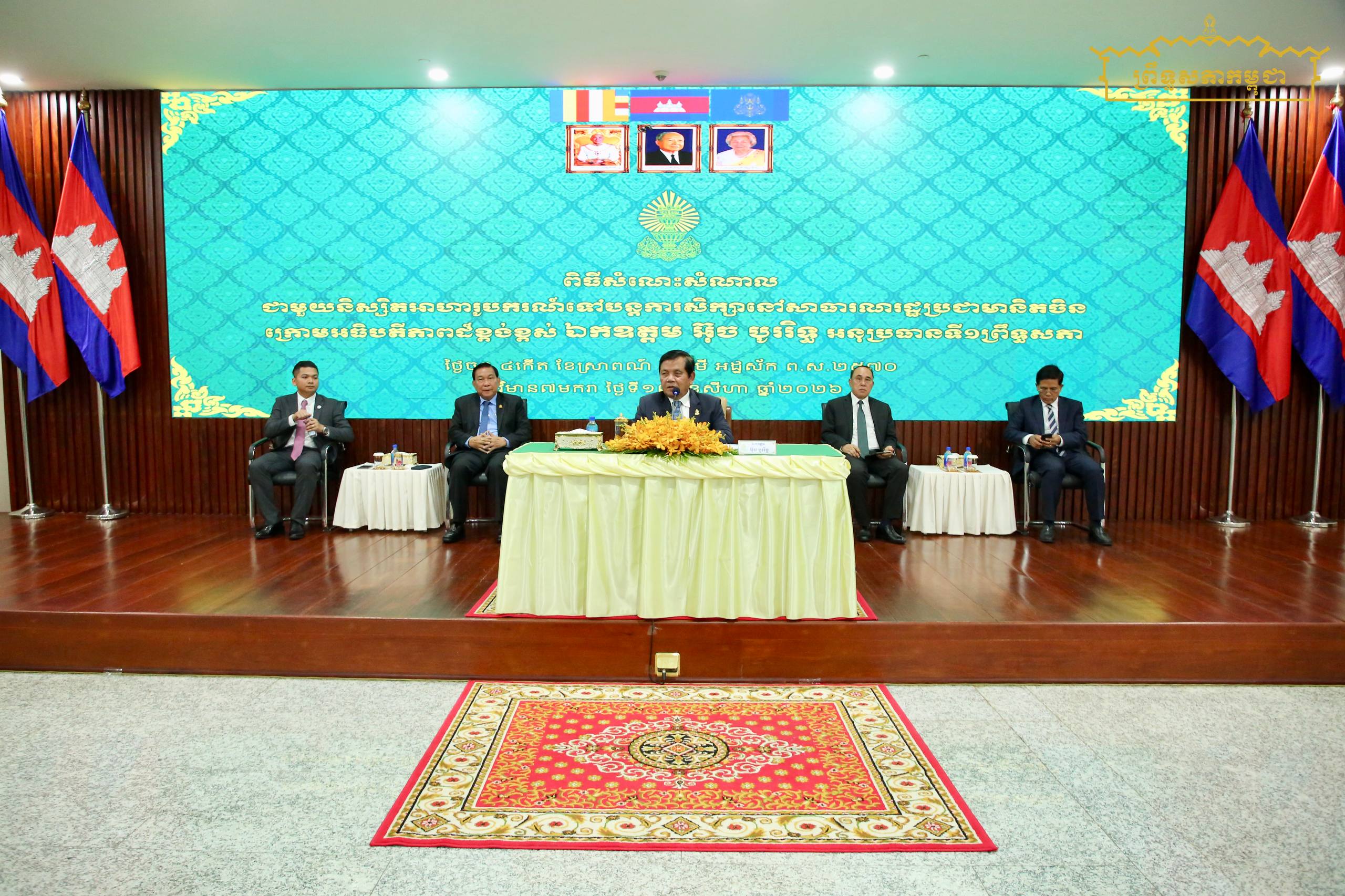 ឯកឧត្តម អ៊ុច បូររិទ្ធ អញ្ជើញជួបសំណេះសំណាល និងផ្តល់អនុសាសន៍ដល់និស្សិតអាហារូបករណ៍ ១៤៦នាក់​ មុនចេញទៅបន្តការសិក្សានៅប្រទេសចិន