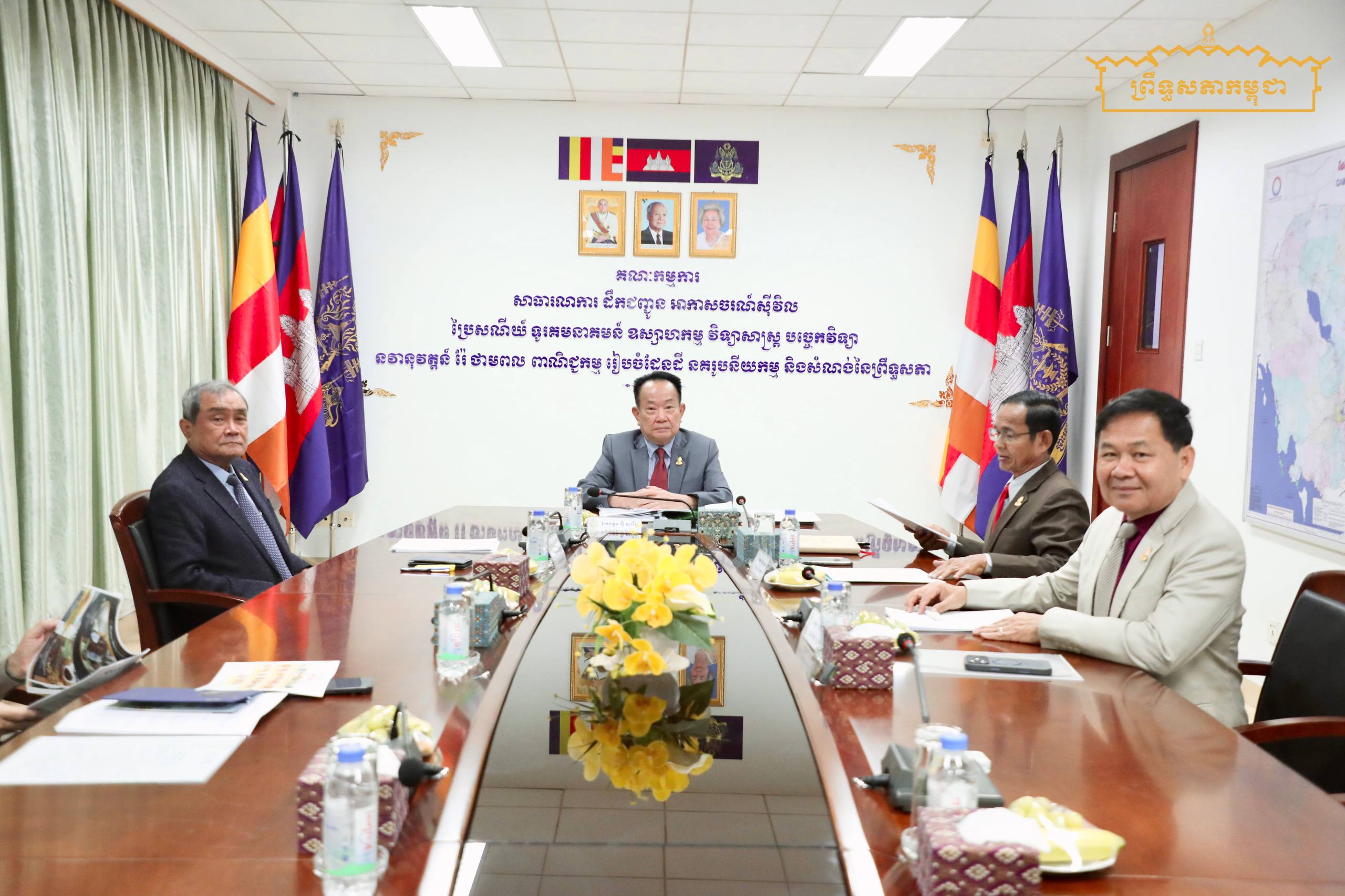 ឯកឧត្តម អ៊ុ សារឹទ្ធ ដឹកនាំកិច្ចប្រជុំផ្ទៃក្នុងគណៈកម្មការទី៩ព្រឹទ្ធសភា