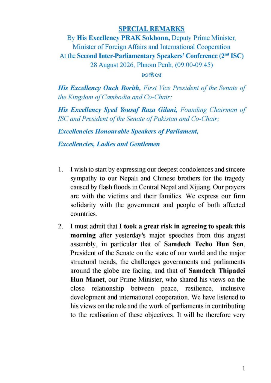SPECIAL REMARKS by His Excellency PRAK Sokhonn, Deputy Prime Minister, Minister of Foreign Affairs and International Cooperation at the Second Inter-Parliamentary Speakers’ Conference (2nd ISC)28 August 2026, Phnom Penh