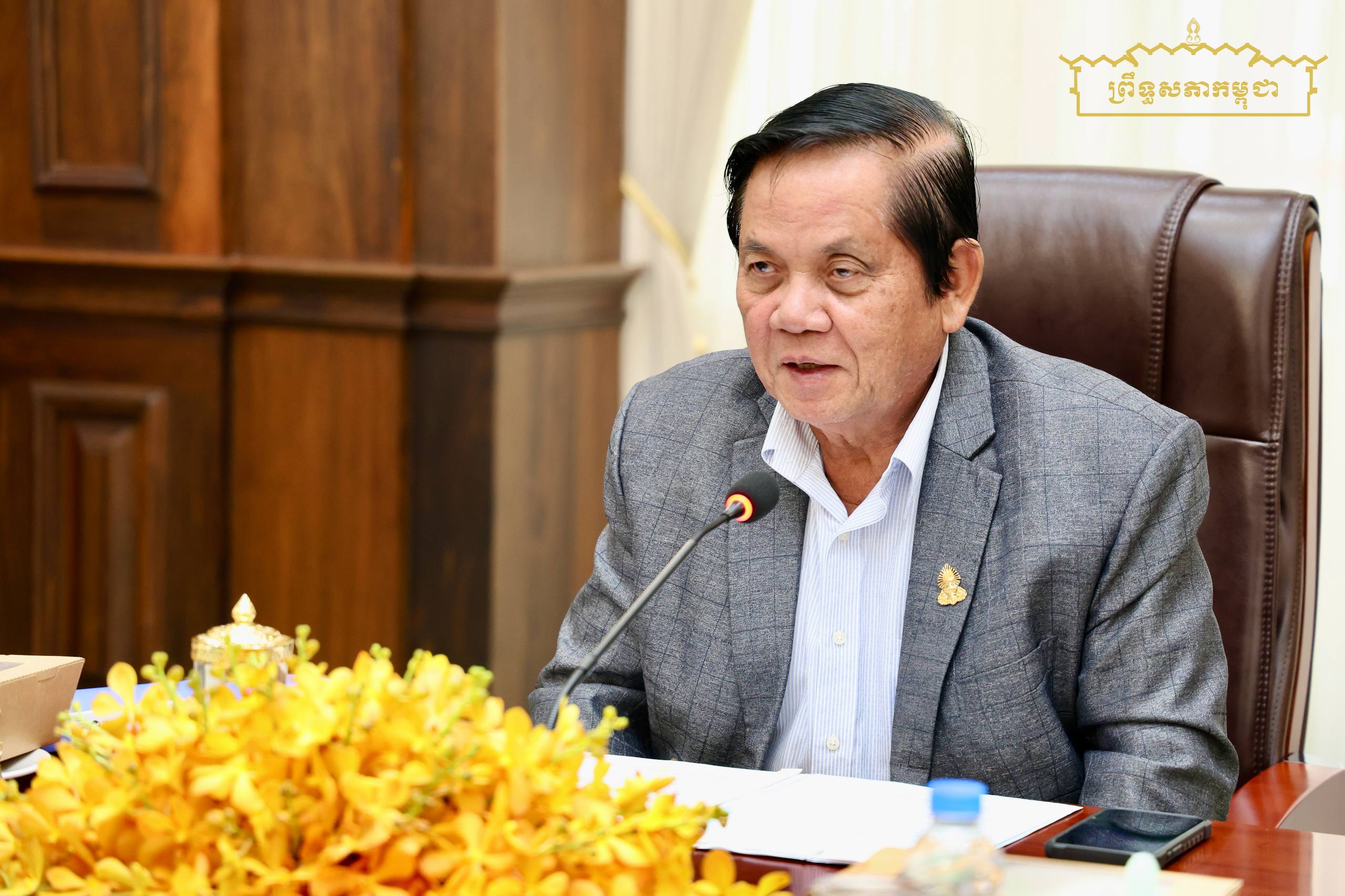 ឯកឧត្តម អ៊ុច បូររិទ្ធ ដឹកនាំកិច្ចប្រជុំត្រៀមចូលរួមមហាសន្និបាតអន្តរសភាលើកទី១៥៣ នៅប្រទេសតង់សានី