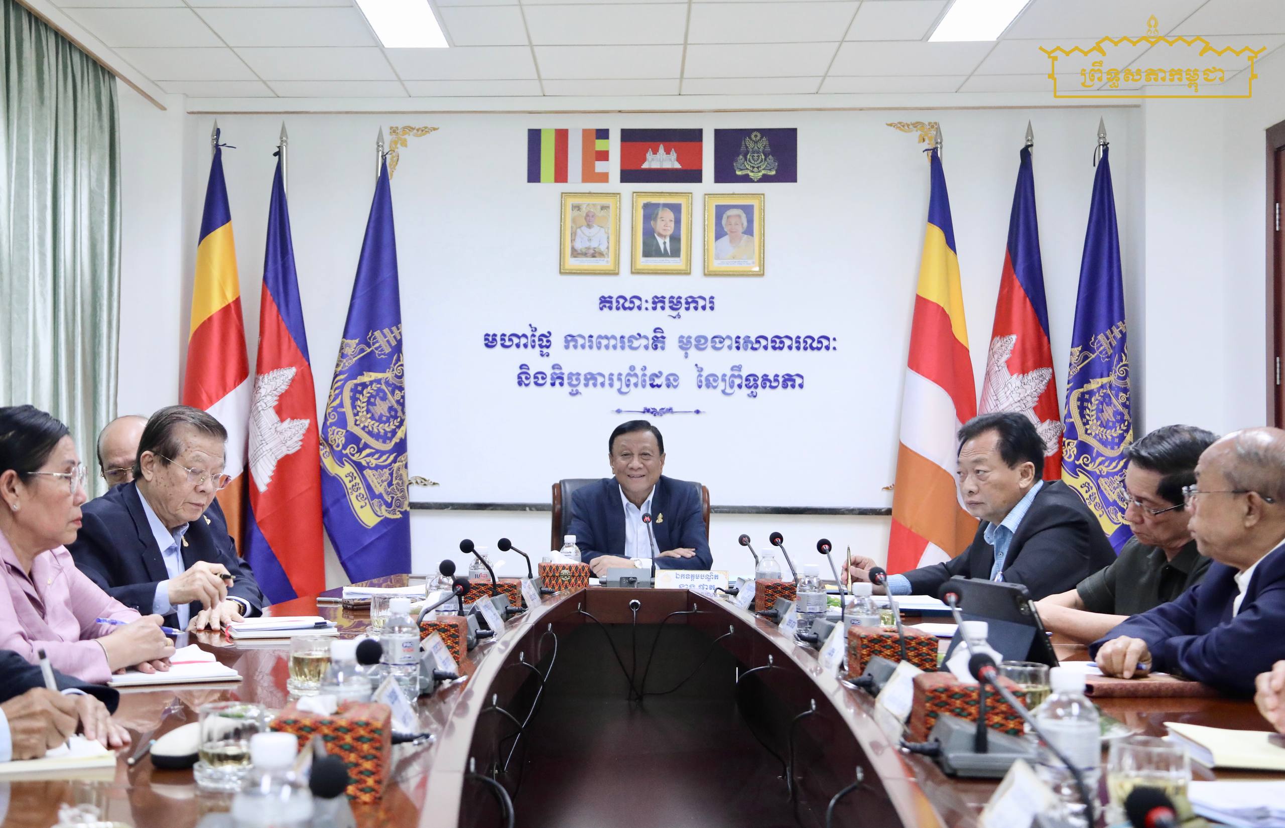 ក្រុមសមាជិកព្រឹទ្ធសភា ក្រុមទី២ ប្រជុំផ្ទៃក្នុង ដើម្បីត្រៀមមានយោបល់ក្នុងកិច្ចប្រជុំព្រឹទ្ធសភាជាវិសាមញ្ញ