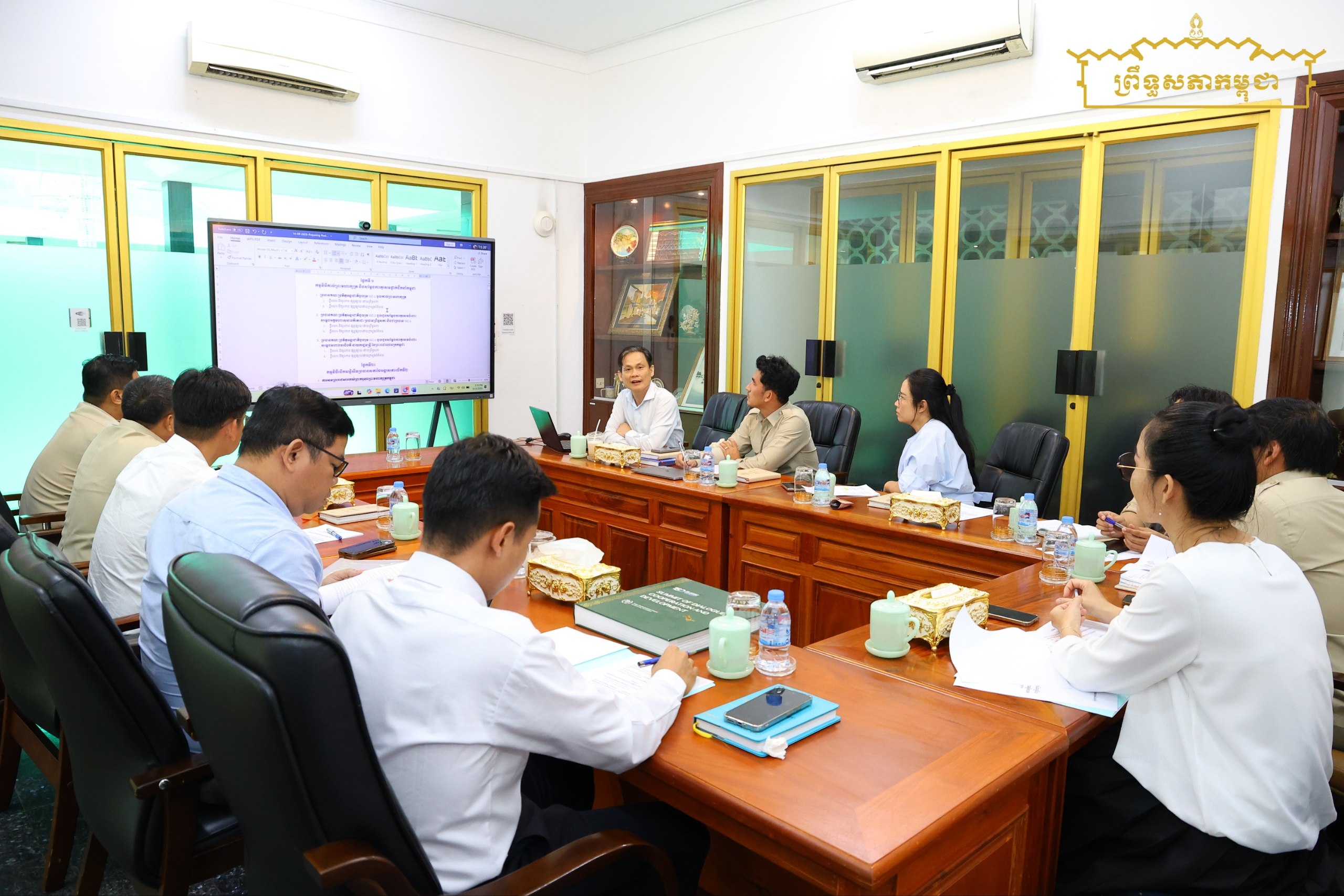 ក្រុមការងារចងក្រងឯកសារ ជួបប្រជុំពិភាក្សា និងបែងចែកភារកិច្ចរៀបចំចងក្រងឯកសារបិទបញ្ចប់ ISC-2