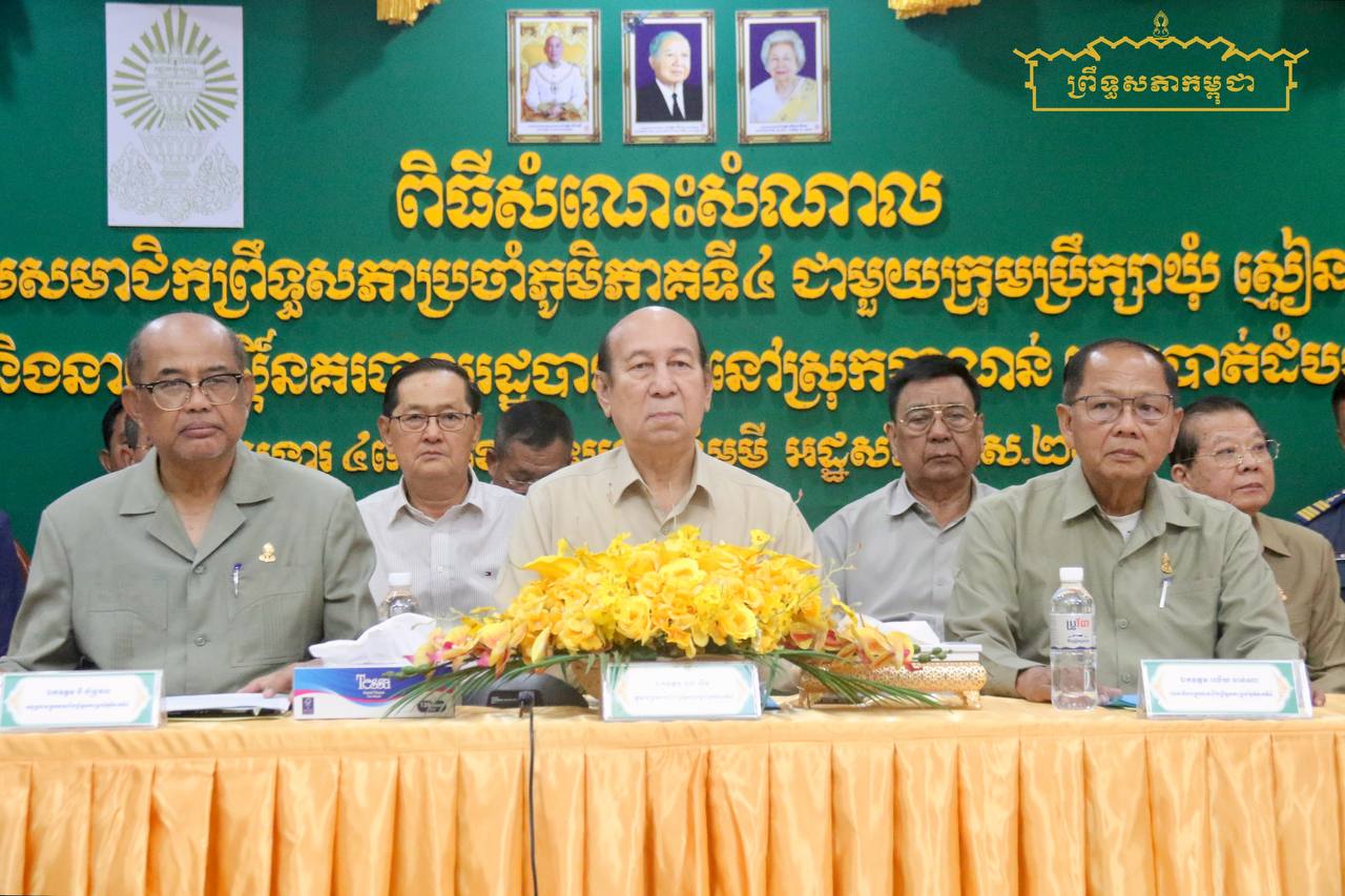 ក្រុមសមាជិកព្រឹទ្ធសភាប្រចាំភូមិភាគទី៤ ចុះទស្សនកិច្ចការបណ្តុះបណ្តាលជំនាញកុំព្យូទ័រឥតគិតថ្លៃជូនយុវជន ពលរដ្ឋ និងទស្សនកិច្ចសាលាបឋមសិក្សាឈើទាល