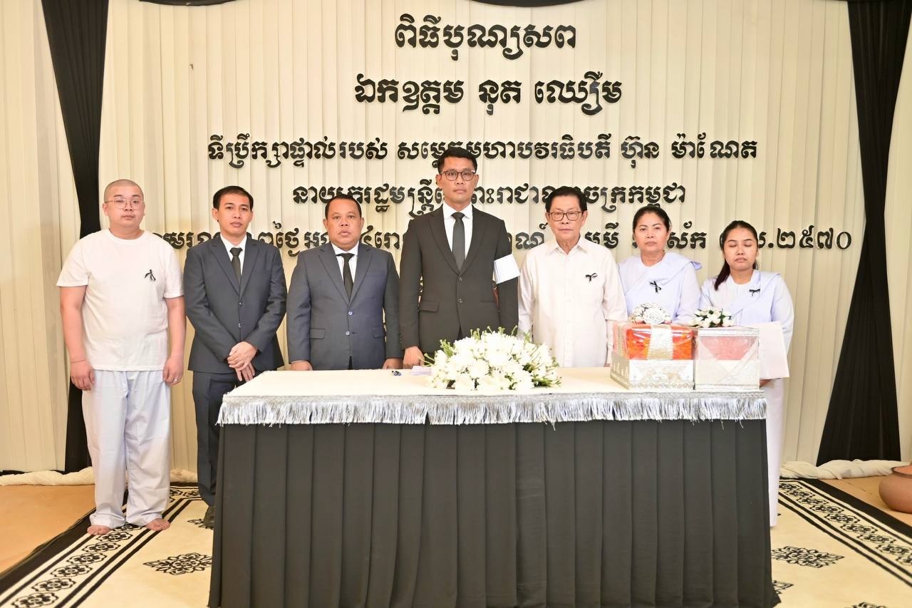 ឯកឧត្តម កែវ សុម៉ាលី នាយករងខុទ្ទកាល័យសម្តេចតេជោប្រធានព្រឹទ្ធសភា អញ្ជើញគោរពវិញ្ញាណក្ខន្ធសព ឯកឧត្តម នុត ឈឿម