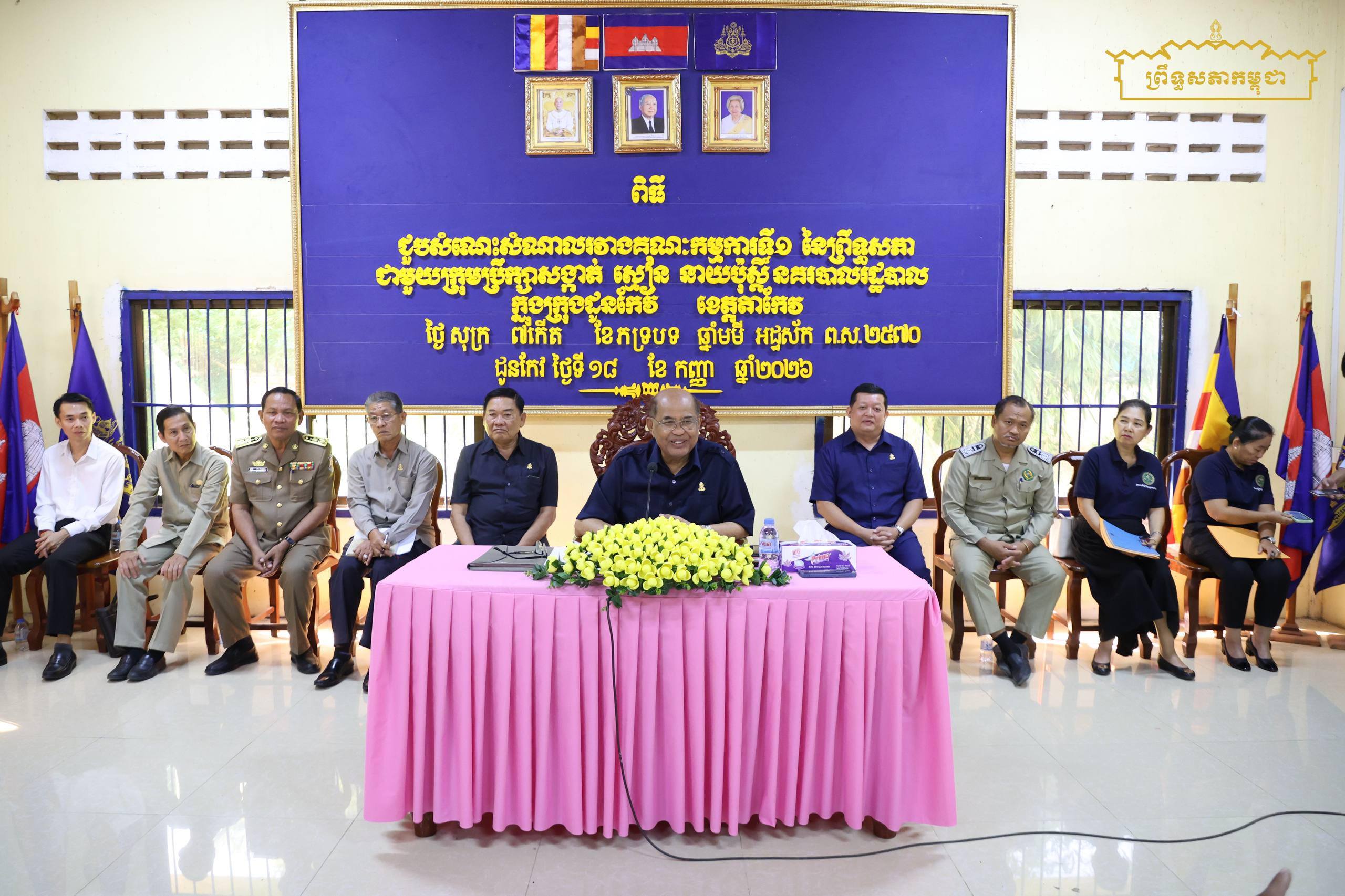 ឯកឧត្តម ងី ច័ន្ទ្រផល ដឹកនាំគណៈប្រតិភូគណៈកម្មការទី១ ព្រឹទ្ធសភា អញ្ជើញជួបសំណេះសំណាល និងស្វែងយល់ពីការអនុវត្តការងារ បញ្ហាប្រឈម និងការដោះស្រាយពាក្យបណ្តឹង ជាមួយអាជ្ញាធរមូលដ្ឋាន ក្រុងដូនកែវ ខេត្តតាកែវ