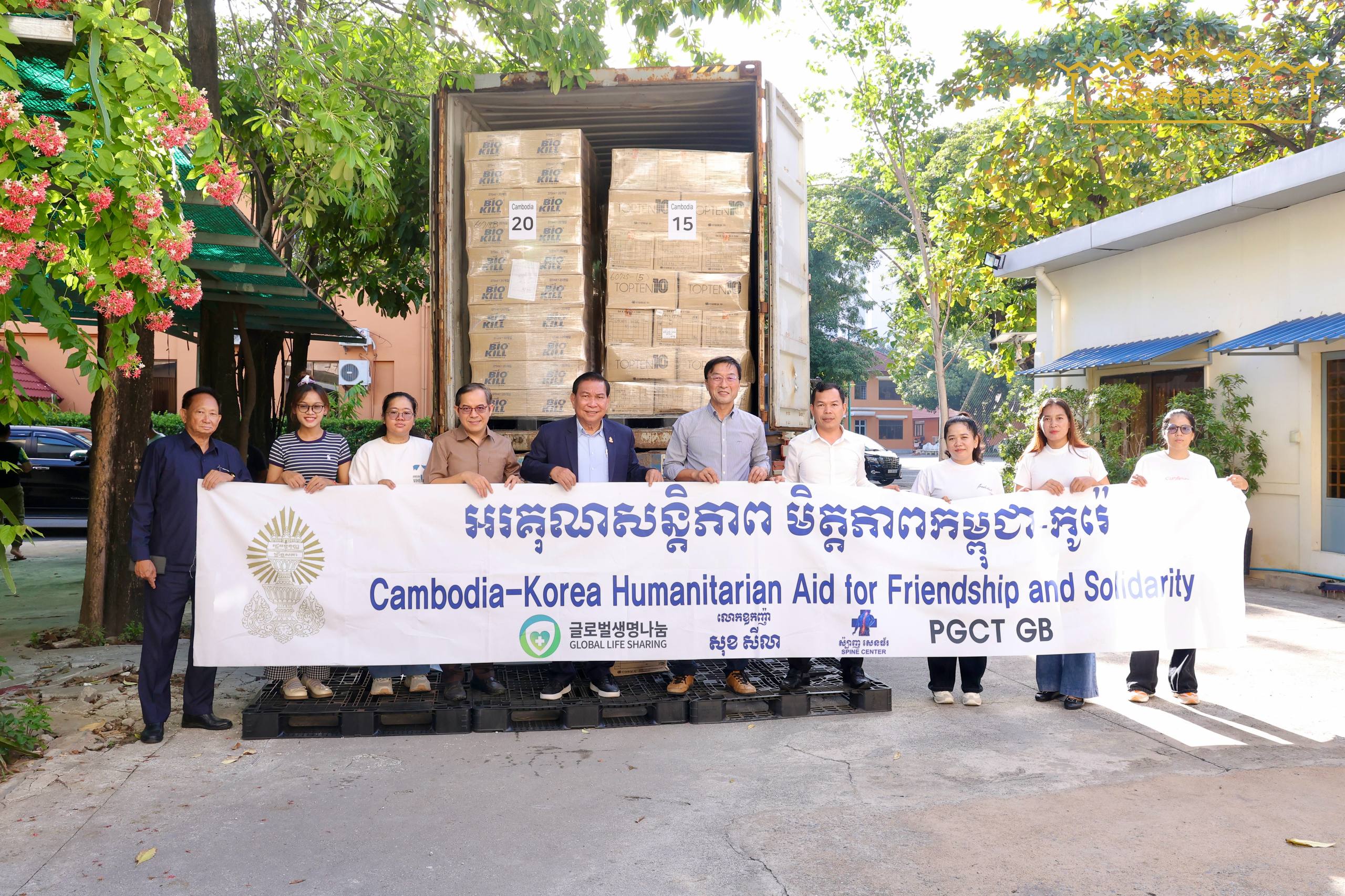 គណៈកម្មការទី១០ ព្រឹទ្ធសភា អញ្ជើញទទួលជំនួយមនុស្សធម៌ ក្នុងទំហំទឹកប្រាក់ ១,៦៨៨,៥១៤.៩៩លានដុល្លារ ពីមូលនិធិចែករំលែកសង្គ្រោះជីវិតសកល នៃសាធារណរដ្ឋកូរ៉េ