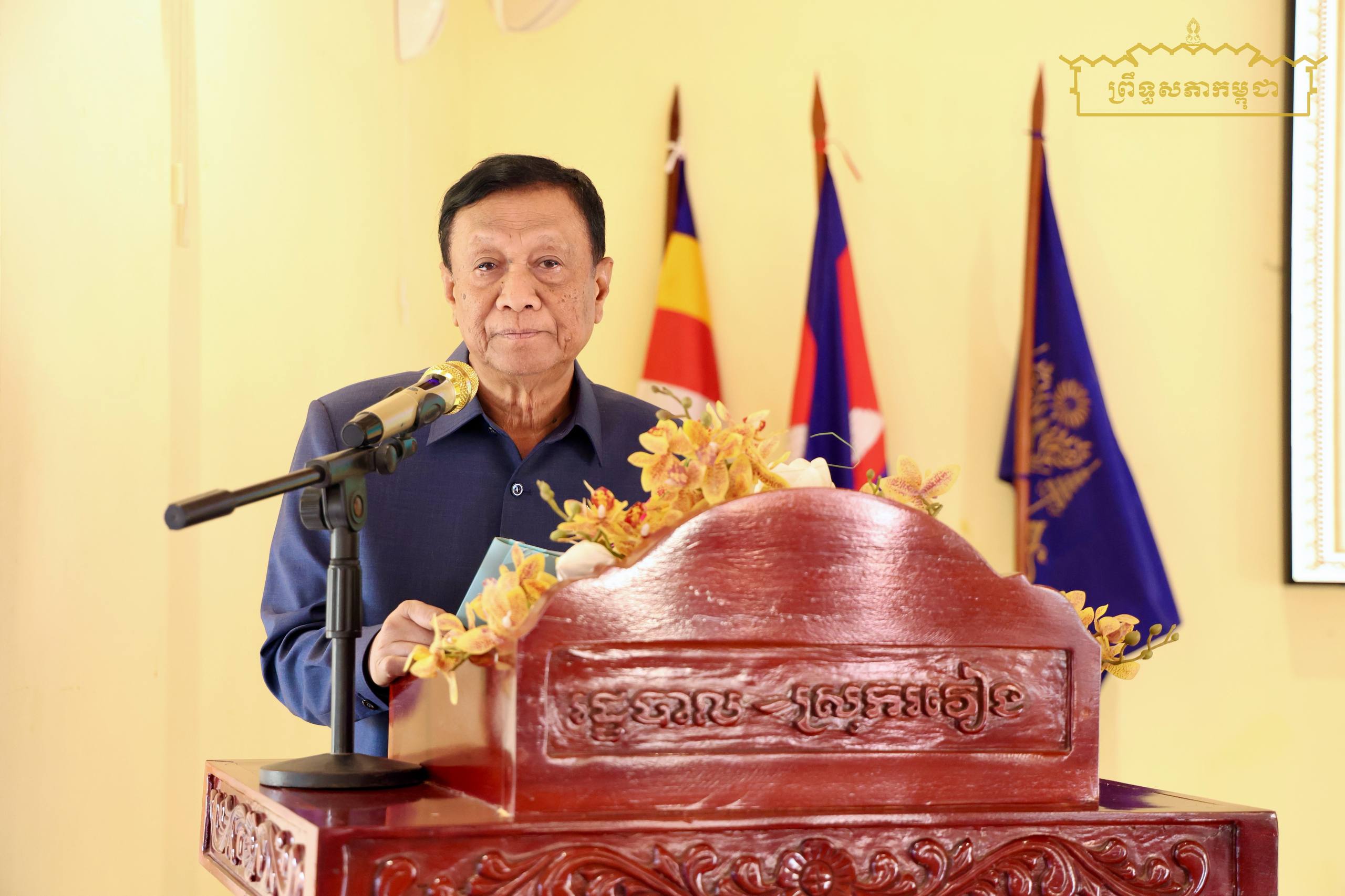 ក្រុមសមាជិកព្រឹទ្ធសភាប្រចាំភូមិភាគទី៨ អញ្ជើញជួបសំណេះសំណាលជាមួយក្រុមប្រឹក្សាឃុំ ស្មៀនឃុំ នាយប៉ុស្តិ៍នគរបាលរដ្ឋបាលឃុំ នៅស្រុករវៀង ខេត្តព្រះវិហារ