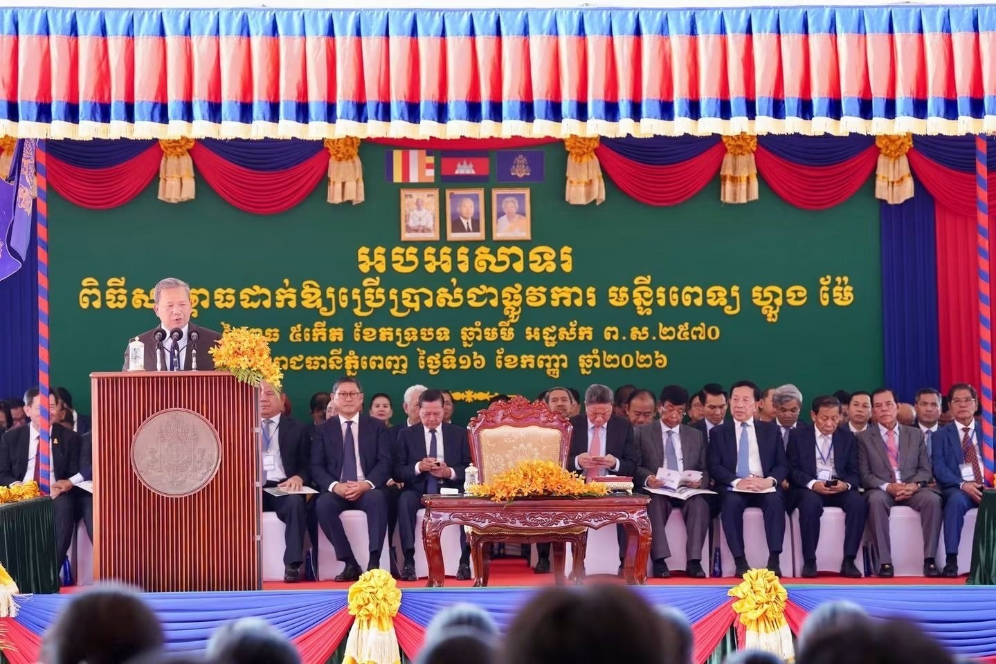 សមាជិក សមាជិកាព្រឹទ្ធសភា អញ្ជើញចូលរួមពិធីសម្ពោធដាក់ឱ្យប្រើប្រាស់ជាផ្លូវការ «មន្ទីរពេទ្យ ហ្លួង ម៉ែ» នៅរាជធានីភ្នំពេញ