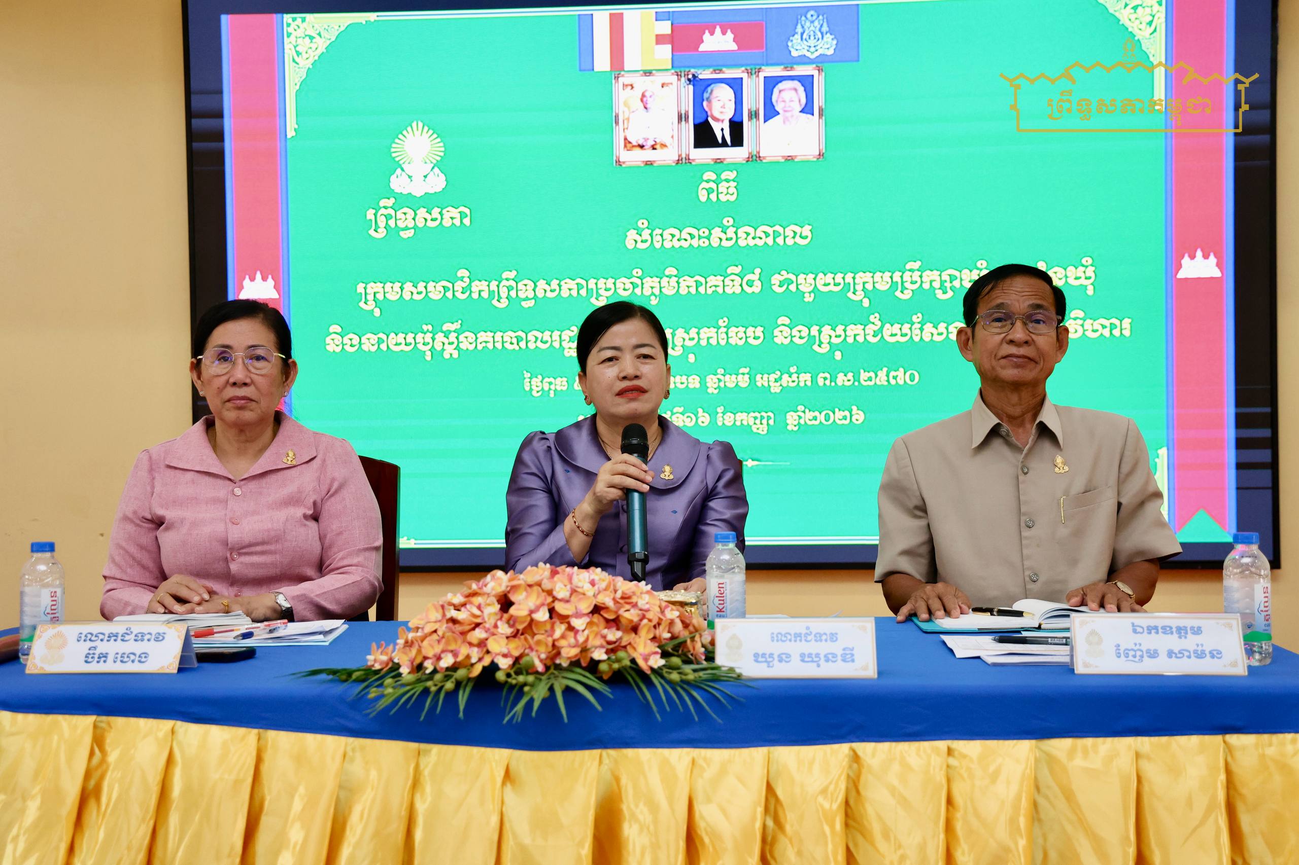 ក្រុមសមាជិកព្រឹទ្ធសភាប្រចាំភូមិភាគទី៨ ចុះឈ្វេងយល់បញ្ហាប្រឈម សំណូមពរពីមូលដ្ឋានស្រុកឆែប និងស្រុកជ័យសែន ដើម្បីបង្កើនប្រសិទ្ធភាពសេវាសាធារណៈជូនប្រជាពលរដ្ឋ