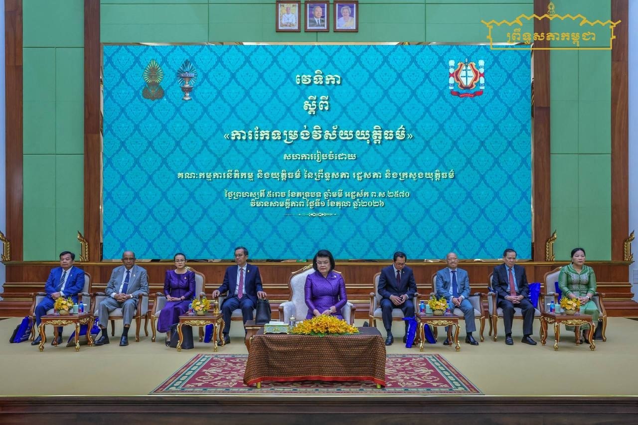 ព្រឹទ្ធសភារៀបចំវេទិកាស្តីពី «ការកែទម្រង់វិស័យយុត្តិធម៌»